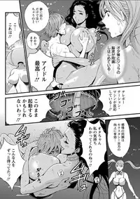 [Nagashima Chousuke] Seireki 2200 Nen no Ota Ch. 1-22 [Digital]