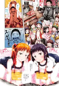 [Gomennasai] Omase de Gomen ! Shinsouban