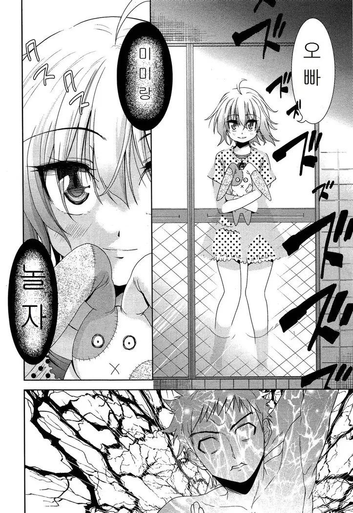 二次元彼女 第1-4話