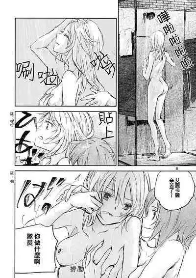 Erika to Gyakuten Nishizumi Shimai | 艾麗卡和逆轉西住姐妹