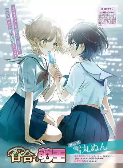 Dengeki Moeoh 2023-06