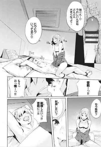 Henai Egoism - Egoistic Love