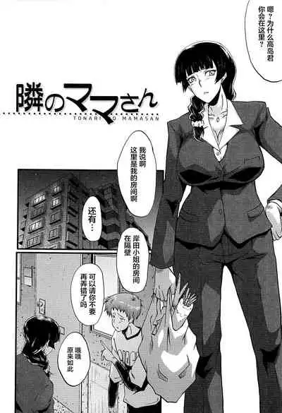 [SINK] Mama Dorei [Chinese] [不咕鸟汉化组]