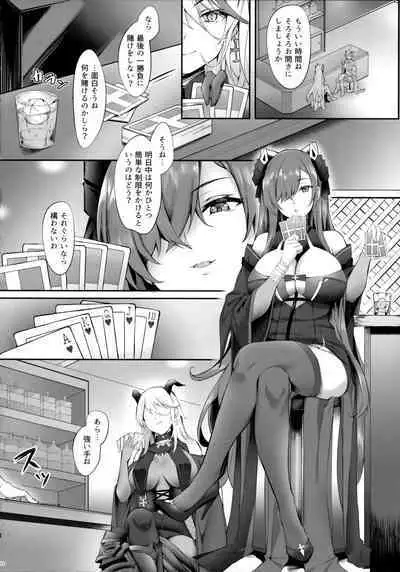 August no Shota Senwaku Retsujou