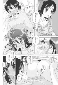 (C88) [Eroliya (Tamachi Yuki, iuro)] Eroliya 2015-SUMMER 13