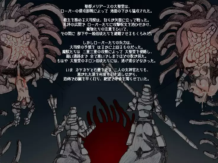 オークの野望・簡易更新8~12