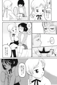 [Meramera Jealousy] Immoral