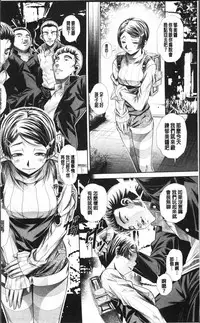 [NABURU] Oyako Sankan [Chinese]