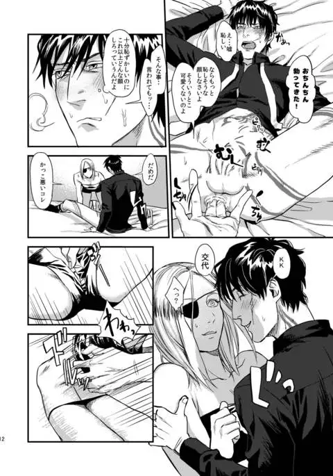 Mukashi wa Naka no Yokatta Bokura no Anaru Kaihatsu