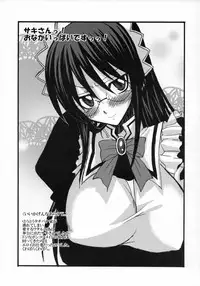 [Squall (Takano Uaka)] Maria-san Okawari! (Hayate no Gotoku!)