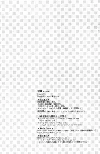 (C70) [Sakurakan (Seriou Sakura)] Mitsurou (Inuyasha)