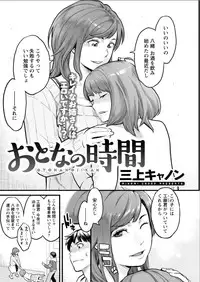 Action Pizazz Special 2015-08 [Digital]