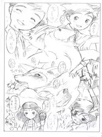 (C63) [Münchner illustrierte (Kita Kaduki, Mach II)] WienerGraph Vol. 3 (Various)