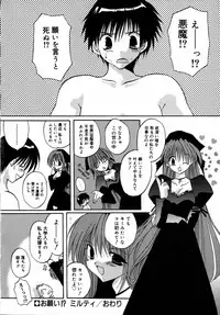 [Takanae Kyourin] Yoru to Tsuki to Neko no Guuwa