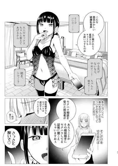 Hanayomi no Makurakotoba