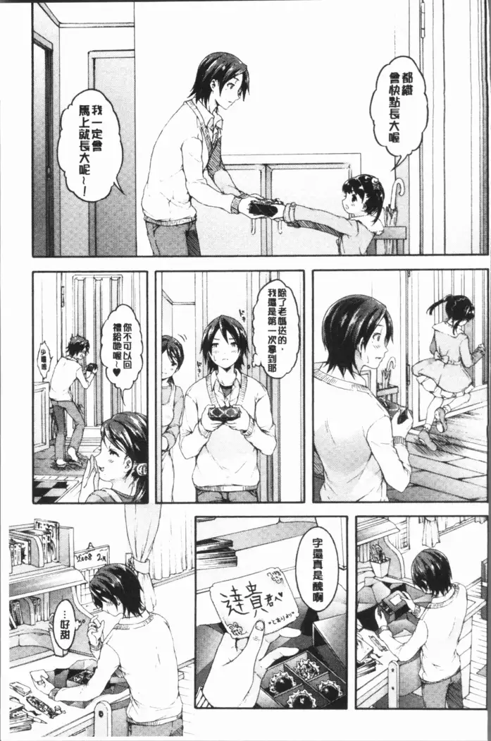 Osananajimi Sotsugyoushiki - Graduate childhood friend