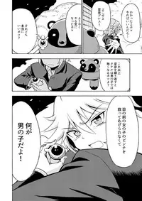 [Yoshida Gorou Shoukai (Yoshida Gorou)] Ore, Bishoujo Senshi Yamemasu