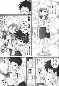 (Shota Scratch 14) [Studio Zealot (Various)] Shotarista 6