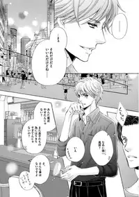 [Kamon Saeko] Futari no Musuko ni Nerawarete Imasu