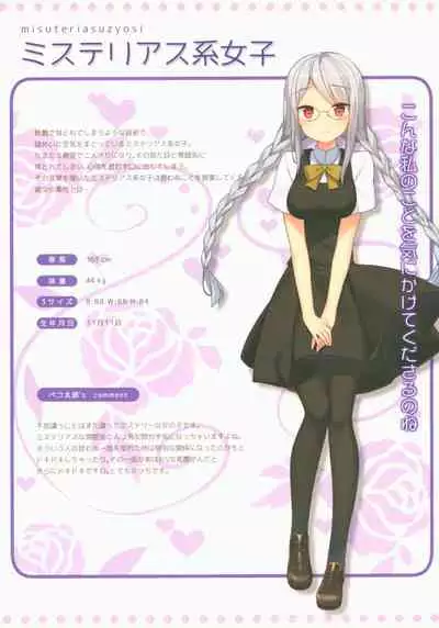 Himitsu no Hanazono 4