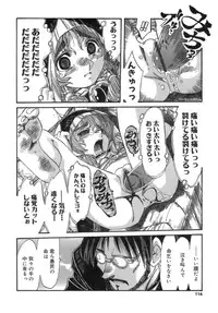 [Ajisu Abeba] Hito no Katachi