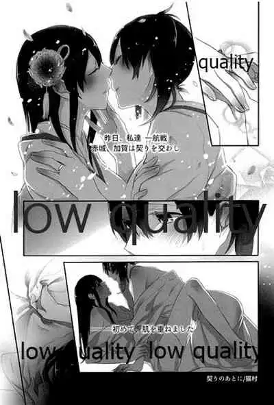 Akagi x Kaga Shinkon Shoya Anthology - 1st bite