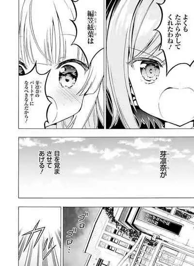 Dengeki Moeoh 2021-04