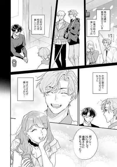 Midnight Training Hour 3