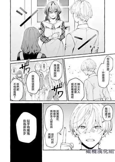 [Yoshida soboro/ soboro kenkyūjo] shinpu no hitsuji｜神父的羔羊[中文] [橄榄汉化组]