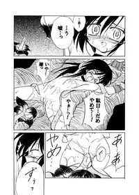 [(Yuu) Adashino Suisan (Isshi Taira)] Mushibami [Digital]