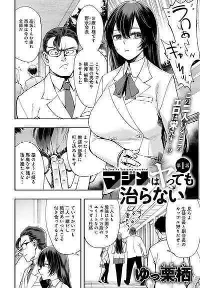 COMIC Anthurium 2023-08