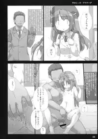 (C74) [GREAT Acta (tokyo)] Yuka Nikki (Minami-ke)