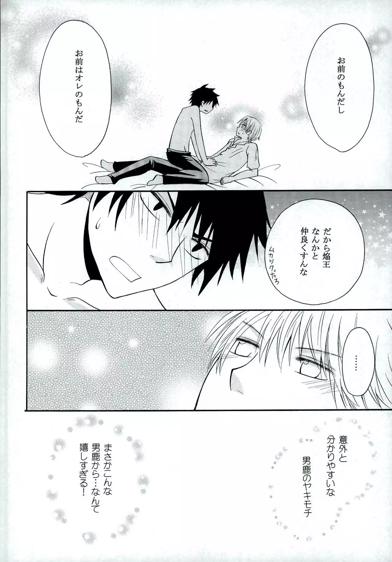 ちいさなこいのうた