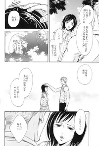 [Good Bye Life (Melu)] 100 Man Mairu no Mizu no Soko [Digital]