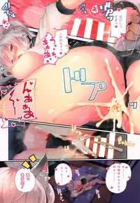 (C95) [Hatogoya (Suruga Rinu)] Motto Nadenade Shite (Azur Lane)