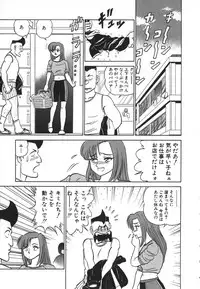 [Aro Hiroshi] Kagaku no Nyotaimori - Engineering of Raised Outlay