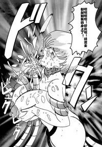 [Light Rate Port Pink] Tanjou!! Aku no Onna San Senshi Erasa Chichi Lunch Sennou Kaizou Keikaku (Dragon Ball Z) [Chinese] [村长个人汉化]