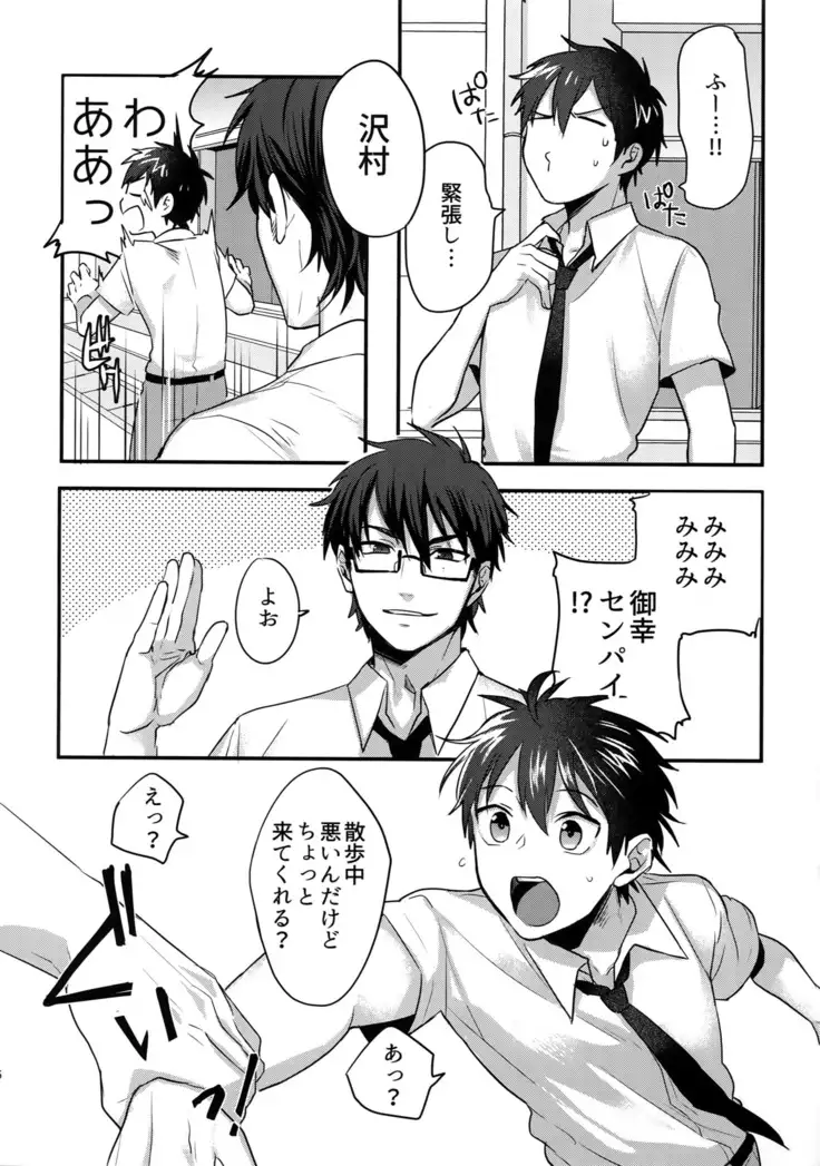 Futsuu no Nichijou o Kimi to