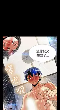 [KKUN &INSANE] Love Parameter 恋爱辅助器 86-98 [Chinese]中文