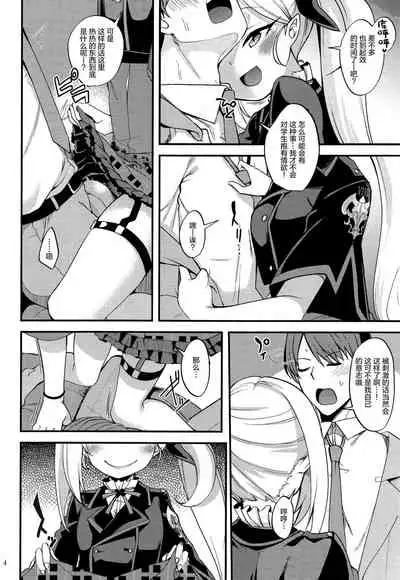 Mutsuki I.Ta.Zu.Ra One Day