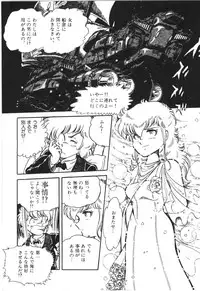 [Manabe Jouji] Powerful Mazegohan vol 1