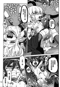 (C83) [Al Dente (Tsuna)] Hoshoku 5 [Chinese] [脸肿汉化组]