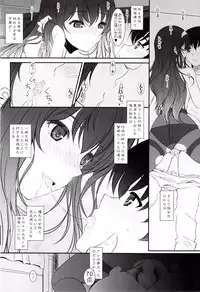 (C92) [Dieppe Factory (Alpine)] Paperback - Writer ACT01 (Saenai Heroine no Sodatekata)