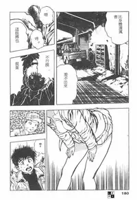 [Maeda Toshio] Oni no Kotarou 1 [Chinese]