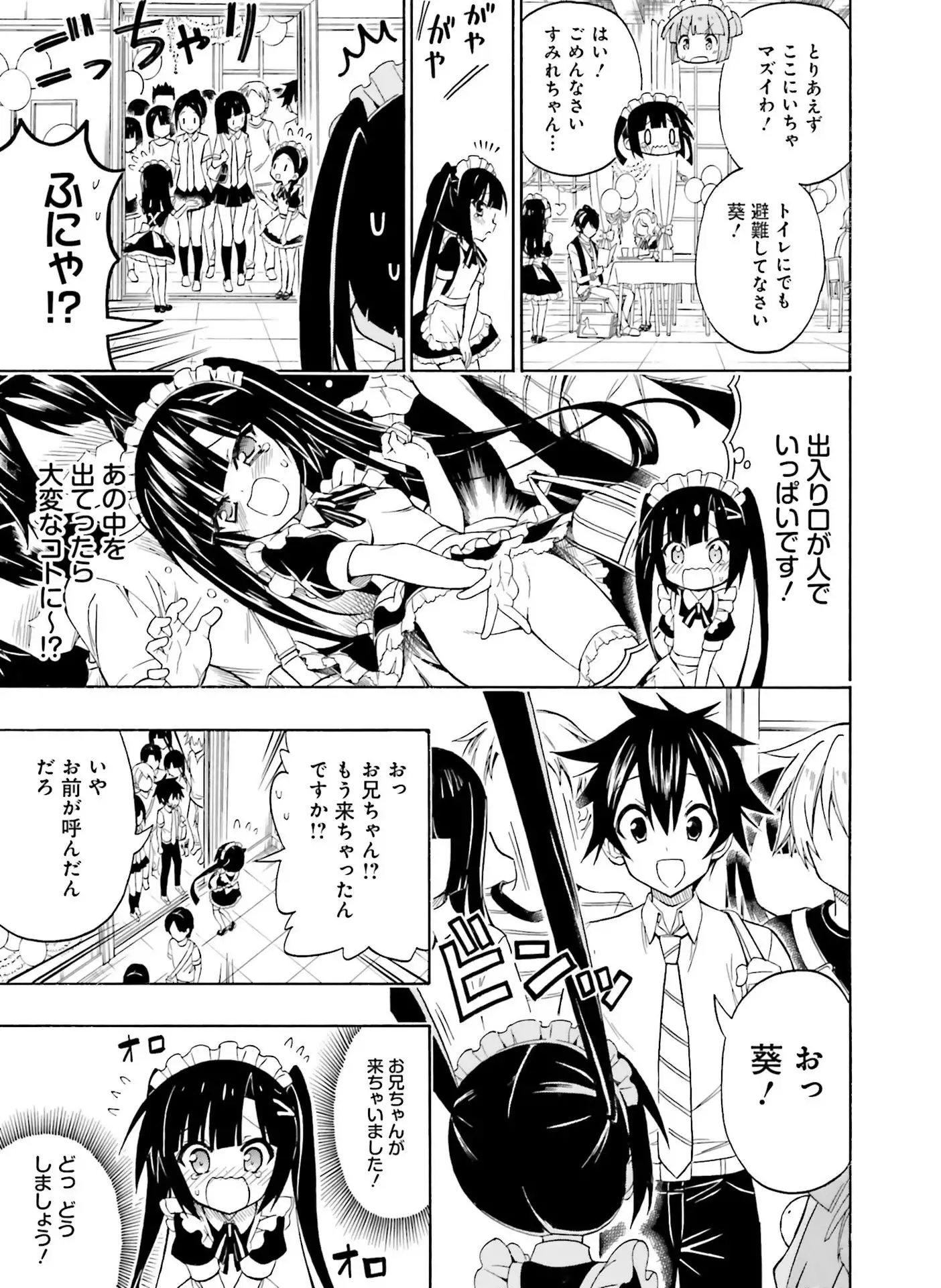 Dengeki Moeoh 2016-06