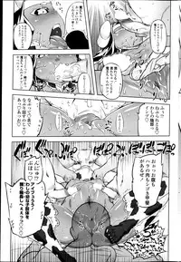 COMIC Penguin Club 2013-03