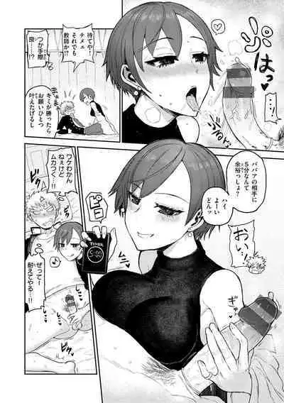 Zu~tto Daisuki!!!!!!!