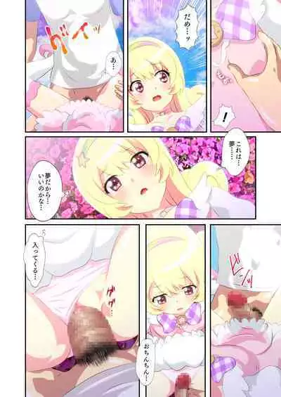 [Libertaria (Hatsuka Nezumi)] Byu Iku Dreamy Sex! (Mewkledreamy)