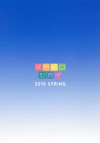 [Sukiiro Sekai (Manaka Mizuki)] Ro-play (Kantai Collection -KanColle-) [Digital]