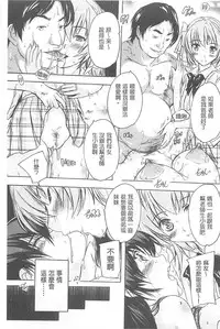 [Natsuka Q-Ya] Chichidorei [Chinese]